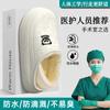 Chinelos de Algodão para Sala de Cirurgia Médica para Mulheres 2025 Novo Outono e Inverno Internos Casa Quente Antiderrapante Impermeável Sapatos de Algodão para Mulheres