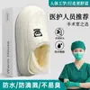 Chinelos de Algodão Impermeáveis para Sala de Cirurgia Médica para Mulheres 2026 Novo Outono e Inverno Interno Casa Quente Antiderrapante Sapatos de Algodão para Mulheres
