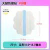 Henan Ruobang Soporta Película de PU Transparente Invisible para Muslo Parche Anti-Rozaduras Color Piel Parche de Muslo No Tejido Parche Aleatorio