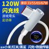 Cabo de Dados Typec de Carregamento Rápido de 120W Adequado para Celular de Jogo Xiaomi Redmi Black Shark Cabo de Carregamento Tpc Carregamento Rápido para Jogos Móveis