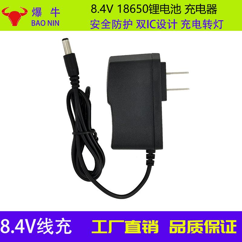 8.4V线充01