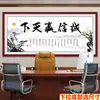 Pegatinas de Pared para Sala de Estar Oficina Autoadhesivas Fondo de Pared de Sofá Sin Marco Caligrafía y Pintura Paisaje Inspirador Escenario Mural Decorativo Moderno