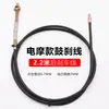 Cable de freno de vehículo eléctrico Cable de freno delantero de coche a batería Cable de freno trasero Cable del acelerador Cable de tracción Cable de freno trasero de triciclo Cable de freno de tambor
