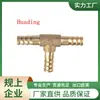 Tee de Latón de Alta Calidad Tipo T Pagoda 6 8 10 12 Mm Accesorios Se Pueden Mecanizar y Personalizar