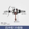 Accesorios para Cortacésped Cigüeñal Desbrozadora Ensamblaje de Biela 40-5/139 Motosierra 52/58 Desbrozadora Gx35/140