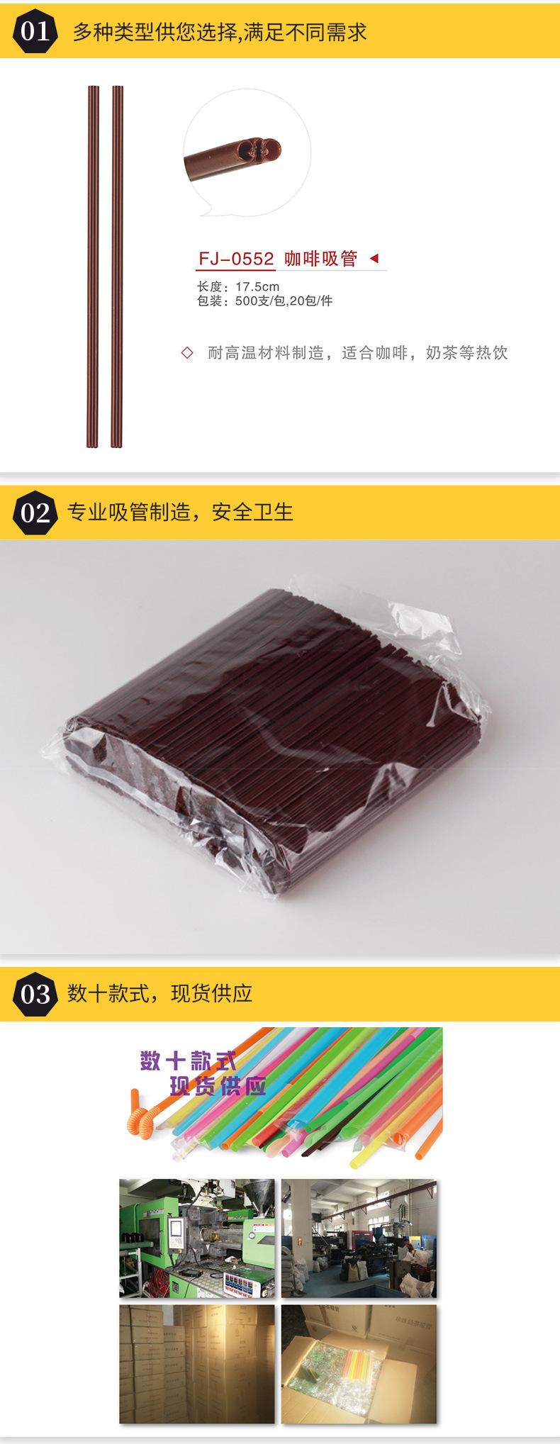 匙羹冰沙吸管详情页_06