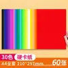 Cartulina de Color 4k Papel de Color Duro Papel Hecho a Mano Macarrón Cartulina Dura Hecha a Mano Rojo 8k Materiales para la Creación de Entornos de Jardín de Infancia