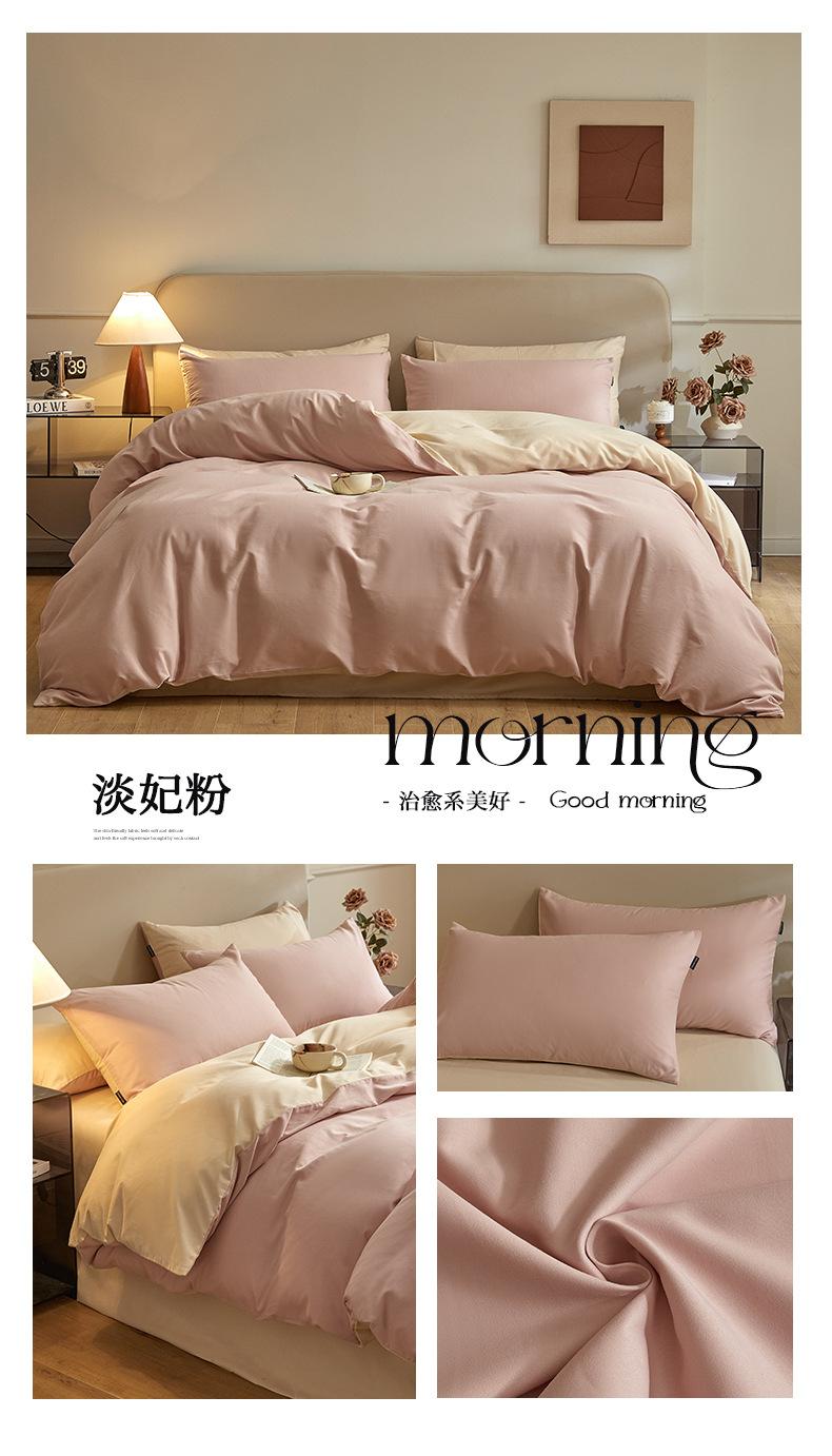 找家纺所有-淡妃粉.jpg