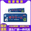Comercio electrónico transfronterizo fabricantes al por mayor crema japonesa para hemorroides sonido de sacudida rápido comercio electrónico suministro puesto de Jianghu una generación de cabello