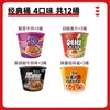 Fideos Instantáneos Master Kong Auténticos Fideos de Res Estofada Paquete Cubeta Fideos Instantáneos Caja Completa Snack de Medianoche Comida Rápida Tienda Oficial Insignia