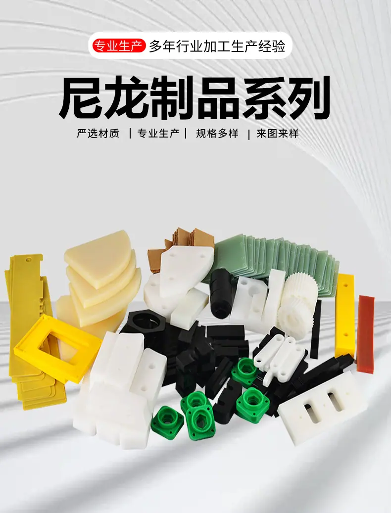 尼龙_01.jpg