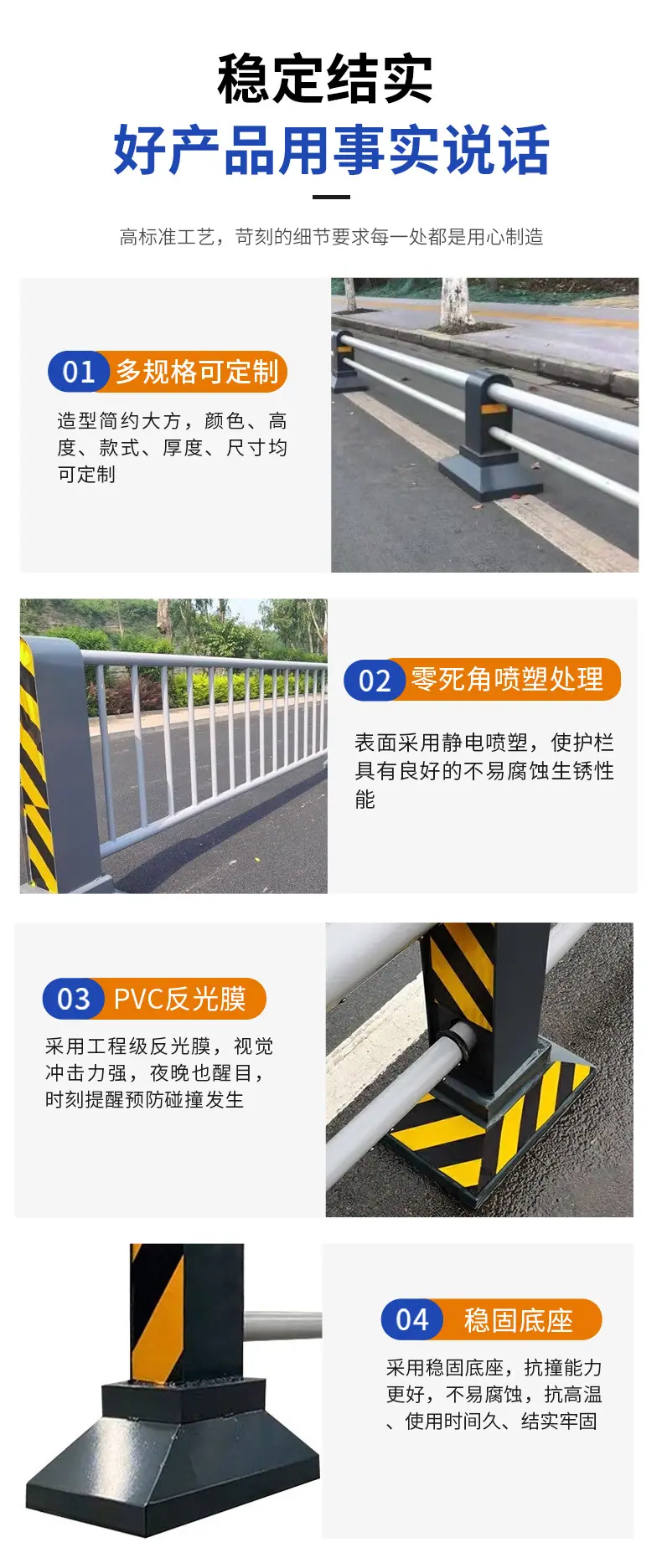 机非护栏详情_05.jpg