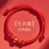 Pulseira de Fio Vermelho Putuo Mountain Ano do Cavalo 2026 para Signos do Rato, Boi e Coelho Amuleto Teçido à Mão Atacado