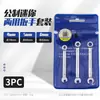 Mini Juego de Llaves Torx de Boca Abierta Pequeño No. 10 Llave Fija de 8 mm Pulgada 5.5 Herramienta de Llave Delgada