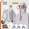 Nuevo Impermeable de Tela Oxford para Vehículos Eléctricos, Especialmente Diseñado para Lluvia Intensa, Extendido y Engrosado, Impermeable de Cuerpo Entero de una Sola Persona para Montar