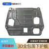 Adequado para Toyota Zhixiang Motor 2017-2022 Placa de Proteção Inferior, Resistente a Impactos, Instalação na Posição Original do Furo de Fábrica