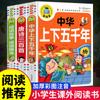Histórias de Trezentos Idiomas de Poemas Tang Solitário Cinco Mil Anos da Versão Fonética Chinesa Livro Extracurricular Clássico para Alunos do Ensino Fundamental