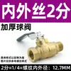 Válvula de esfera mini de latão maciço para compressor de ar pneumático, 3/1/2 polegadas, rosca dupla interna e externa, interruptor de válvula de bomba de ar roscado de 1/2 polegada