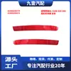Adecuado para reflector de parachoques trasero Mercedes-Benz GL X166 320, izquierdo y derecho A1668200374 A1668200474
