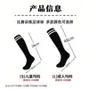 Calcetines Nuevos de Fútbol, Transpirables, Resistentes al Desgaste, Antideslizantes, Calcetines Deportivos de Longitud Media para Adultos y Adolescentes, Calcetines de Competición y Entrenamiento, En Stock