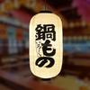 Lanterna japonesa PVC à prova d'água para áreas externas, assados, sushi, sashimi, cozinha, ramen, loja, clube, decoração, atmosfera, luz