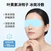 Parches para Ojos Helados de Luteína y Semilla de Cassia, Populares Parches Hidrogel Hidratantes para Ojos, Parches de Protección para Ojos con Compresa Fría, Parches Enfriadores Hidratantes para Ojos