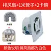 Ventilador de Exaustão de Parede 5 polegadas 120mm ventilação de janela tubo de exaustão ventilador de exaustão industrial silencioso instalação interna