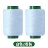Máquina de coser de rollo pequeño de hilo Pagoda para el hogar, hilo para coser ropa a mano, hilo blanco, hilo de aguja, rollo grande de hilo de coser, hilo negro, hilo de algodón.