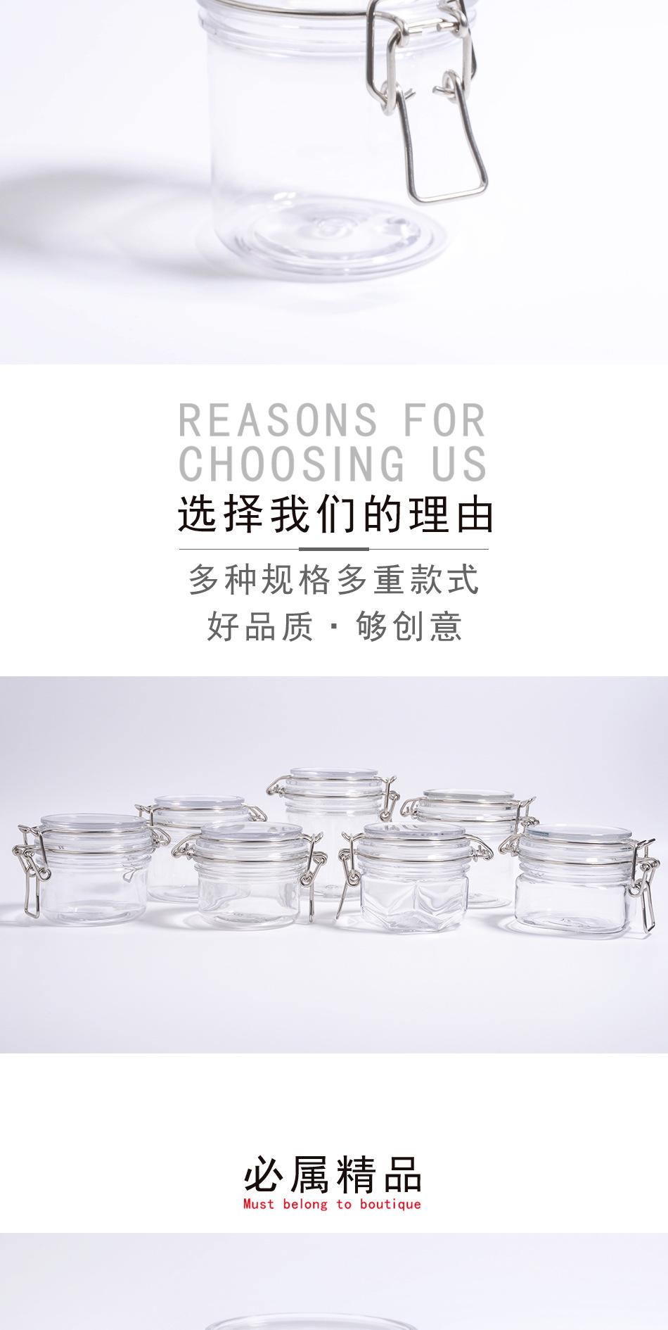 透明圆型250ml密封罐