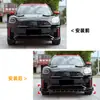 Adequado para Mini Countryman Jcw U25 2024+ Lábio Dianteiro, Spoiler Dianteiro e Peças de Modificação de Contorno