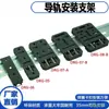 Soporte de Montaje en Carril DIN para Placa de Circuito Impreso Simple Módulo de PCB Instalación y Fijación Gran Cantidad y Buen Precio