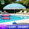 Sombrilla de Playa Rayada Personalizada para Exteriores, Sombrilla Parasol para Piscina y Parque, Sombrilla Publicitaria con Logo Impreso, Sombrilla Solar de Comercio Exterior Transfronterizo