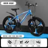 Personalización de Bicicleta de Montaña para 8-15 Años, Bicicleta de Montaña con Frenos de Disco, Velocidades Variables, Amortiguación, Bicicleta de Montaña para Estudiantes