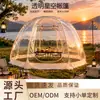 Tienda Transparente de PVC sin Montaje con Diseño de Cielo Estrellado para Picnic al Aire Libre y Camping, Casa Burbuja Resistente al Viento y Cálida