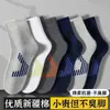 Calcetines Antibacterianos de Algodón de Xinjiang de 10A para Hombre, Estilo Otoño e Invierno, Calcetines Deportivos de Media Pantorrilla para Hombre, Absorbentes de Sudor, Antiolor, Resistentes al Desgaste