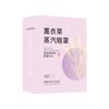 Mascarilla de ojos con vapor de ajenjo, compresa caliente de luteína, antifaz de menta, lavanda y aloe, parche protector para dormir.