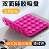 [Poderosas ventosas de silicone] para montagem na parede do banheiro, proporcionando uma aderência antiderrapante. Inclui 80 peças para selfies de celular e exercícios físicos, e não requer perfuração