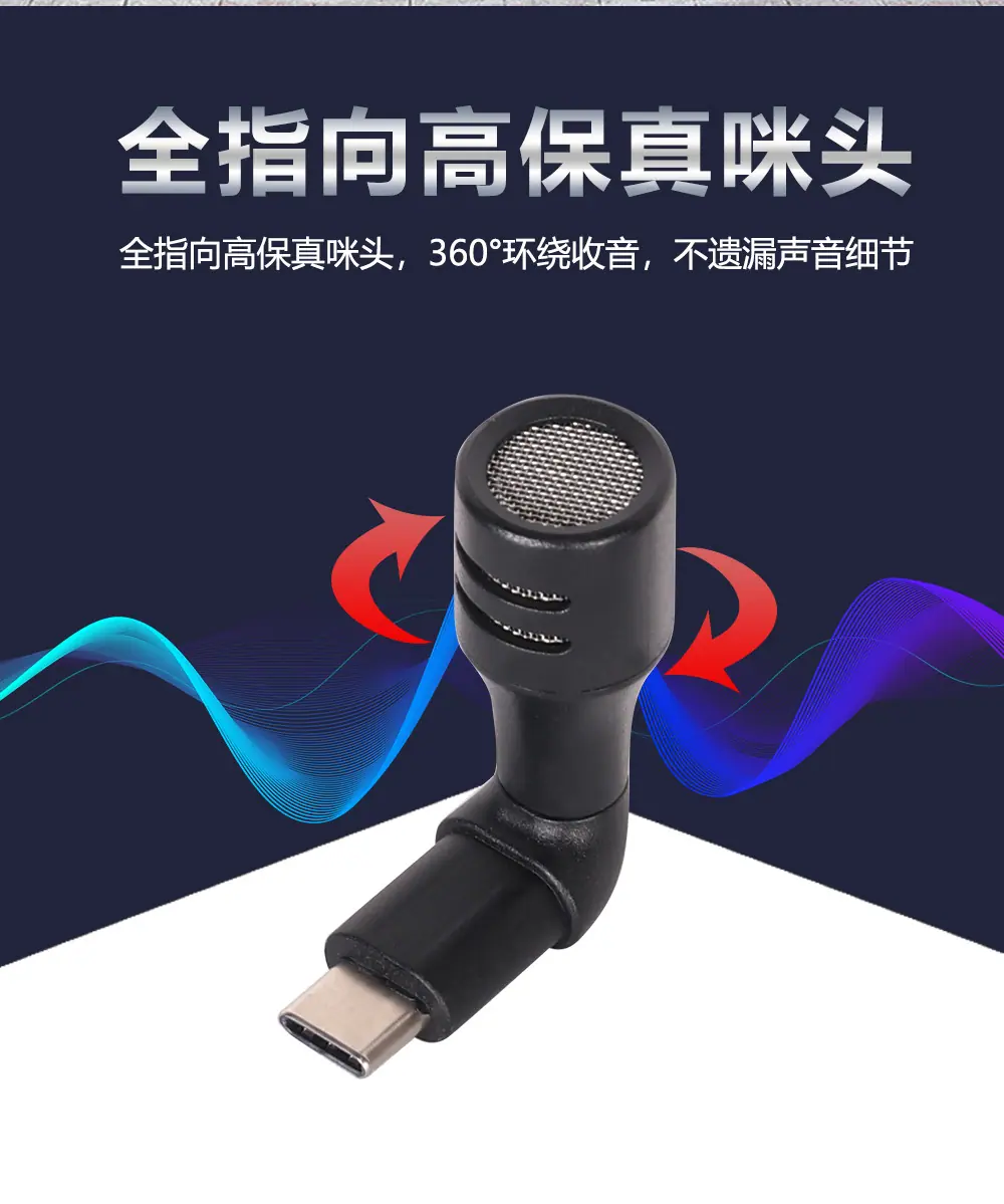 迷你麦克风话筒_04.jpg