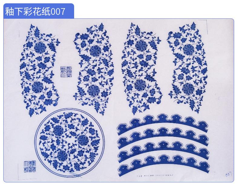 青花花纸_12.jpg