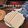 Panquecas Artesanais Autênticas de Shandong, Panquecas de Pão Integral Multigrãos, Panquecas Grandes Feitas à Máquina, Especialidade de Linyi, Sacos de 2,5 kg