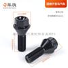 Adecuado para tornillos de rueda de automóvil BMW nuevos y antiguos, serie completa, tornillos de perno de rueda de serie 3, serie 5, serie 7