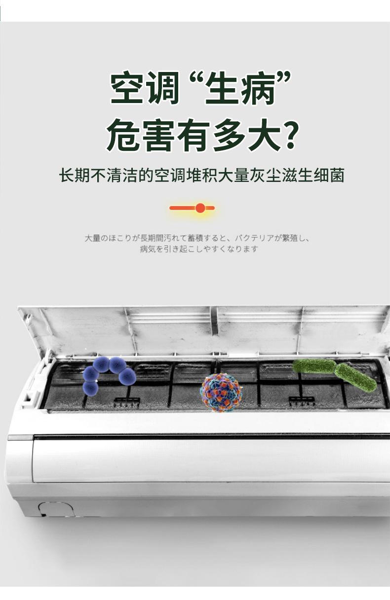 空调清洗剂