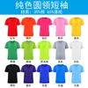Camiseta de algodão com gola redonda e manga curta para grupo empresarial, roupas de trabalho, camiseta, camiseta cultural, roupas para atividades de trabalho, bordado, impressão