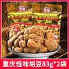 Cacahuates de Sabor Extraño Kaifu Especialidad de Chongqing, Snacks Satisfactorios, Frijoles Orquídea Picantes Celebridad de Internet, Snacks Crujientes de Habas