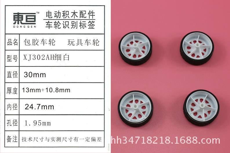 XJ302AH细白