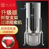 Extrator de Mel em Aço Inoxidável para Uso Doméstico, Conjunto Completo de Apicultura, Máquina Centrifugadora de Mel Espessada, Certificado Europeu e Americano