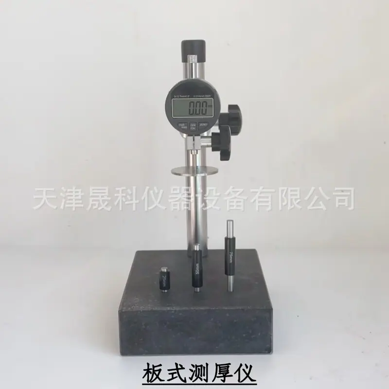 板式测厚仪 (6)_副本