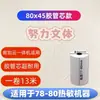 Papel Térmico para Caja Registradora 80x40 Papel para Recibos de Supermercado Meituan Takeaway Rollo de Papel 80x80x60 Papel para Caja Registradora de Cocina