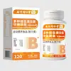 Nanjing Tongrentang Liuhe Qunkun Multivitamínico Complexo B Suplemento Alimentar Especial 84g/caixa em estoque para atacado e entrega