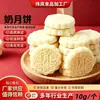Entregados en nombre de otros, los pasteles de luna sabor leche vienen empaquetados individualmente, con un aroma lechoso, sabor original, suaves y deliciosos, ricos en sabor a leche, y son un gran bocadillo.